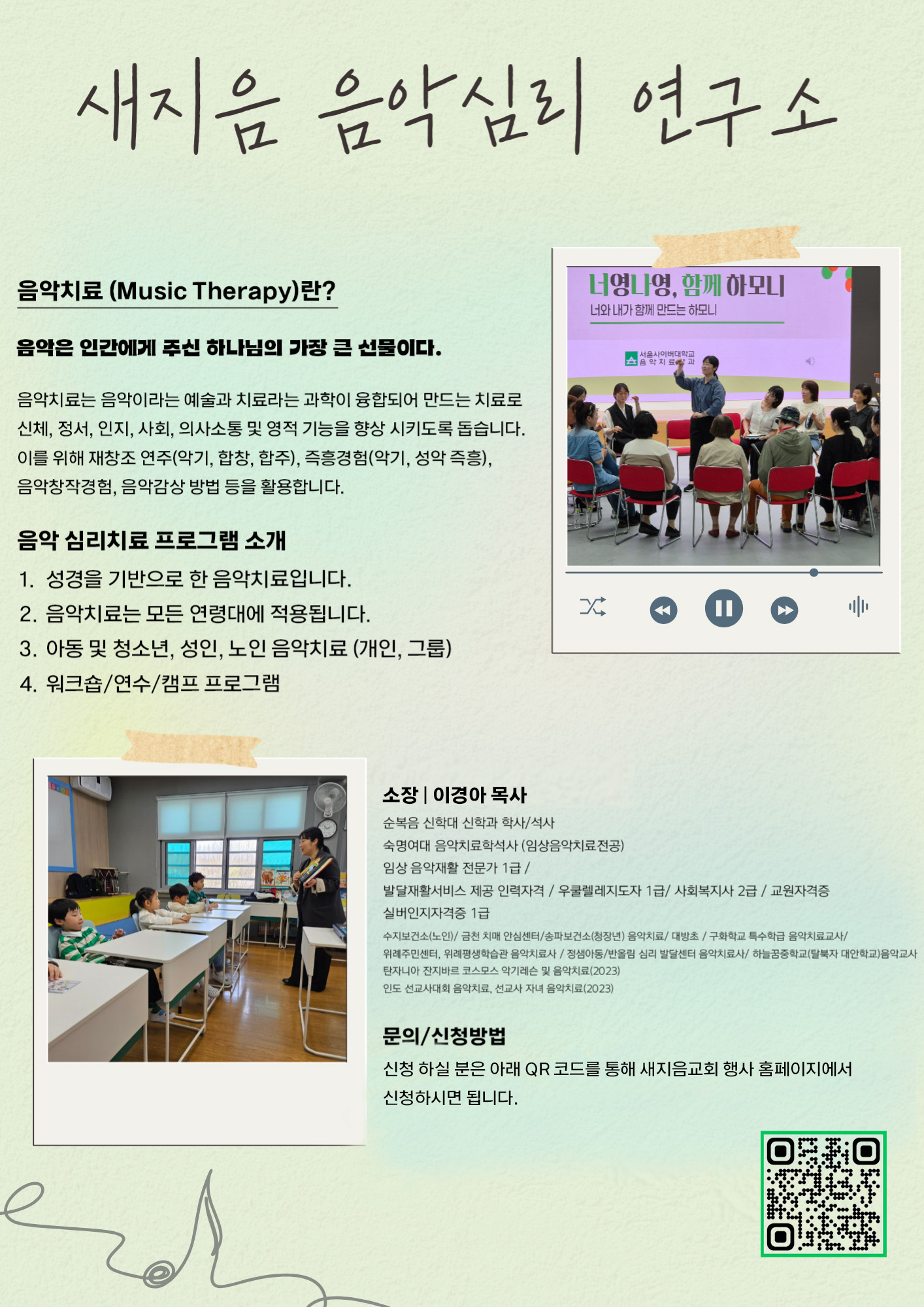 음악치료 이미지